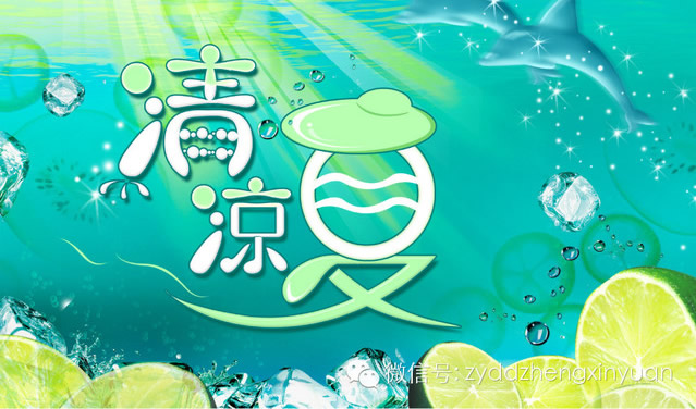 夏季来临应对高温的措施
