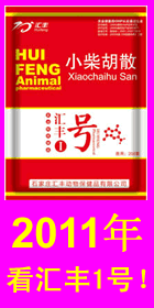 黄羽肉鸡饲养管理中的几点经验总结
