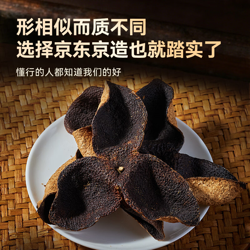 新会陈皮怎么选?从五年到十五年,这份挑选指南让你少走弯路 ...