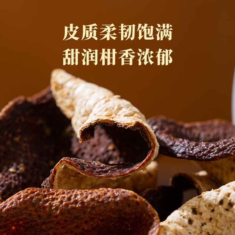 八马茶业新会5年陈皮日晒工艺醇厚回甘50g罐装三百年世家