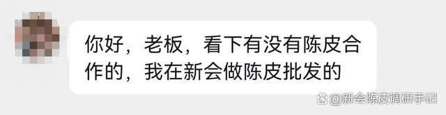 新会陈皮:市场需求持续下行,如何在凛冬中取暖?(深度稿) ...