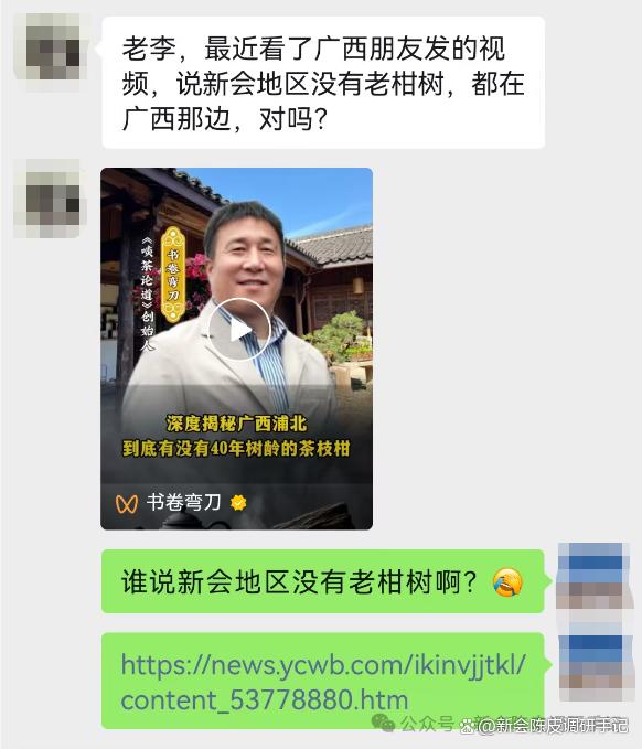 新会陈皮:新会地区究竟有没有“老”茶枝柑树?(科普)
